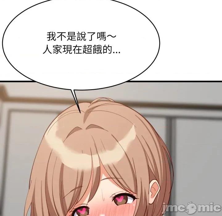 難纏姐妹偏要和我同居 家教住我家-家教住我家 第93話 第15页
