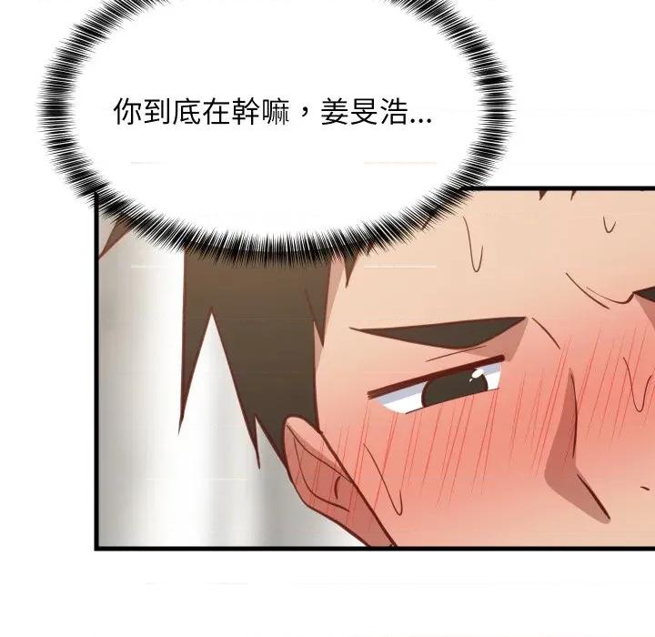 難纏姐妹偏要和我同居 家教住我家-家教住我家 第93話 第26页