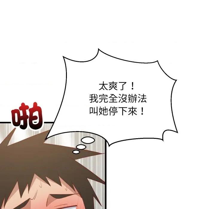 難纏姐妹偏要和我同居 家教住我家-家教住我家 第93話 第47页