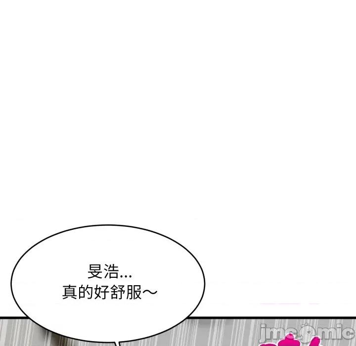 難纏姐妹偏要和我同居 家教住我家-家教住我家 第93話 第55页