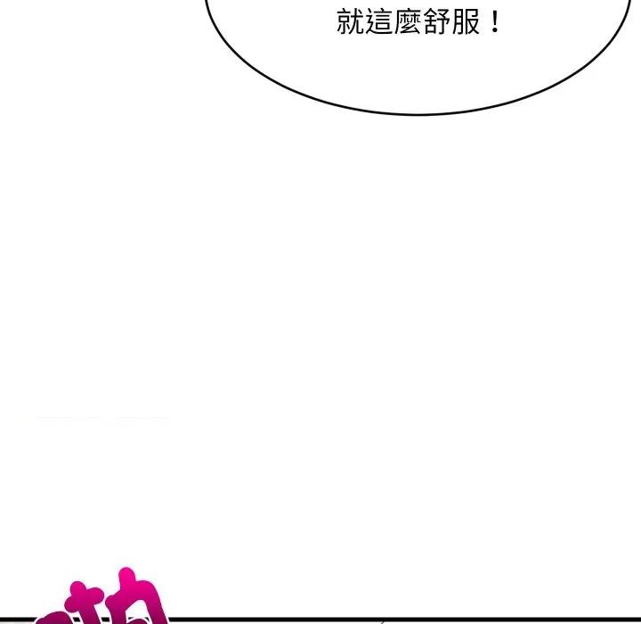 難纏姐妹偏要和我同居 家教住我家-家教住我家 第93話 第58页