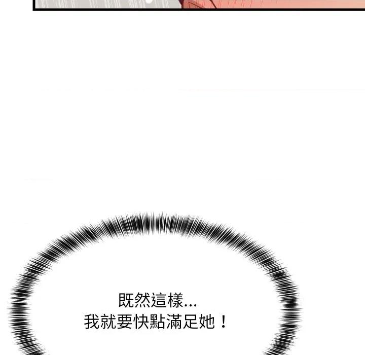 難纏姐妹偏要和我同居 家教住我家-家教住我家 第93話 第71页