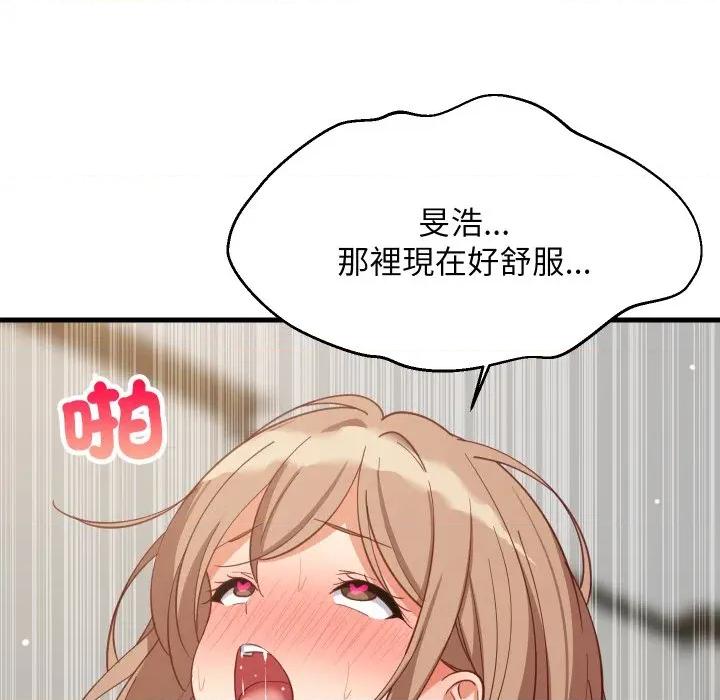 難纏姐妹偏要和我同居 家教住我家-家教住我家 第93話 第94页