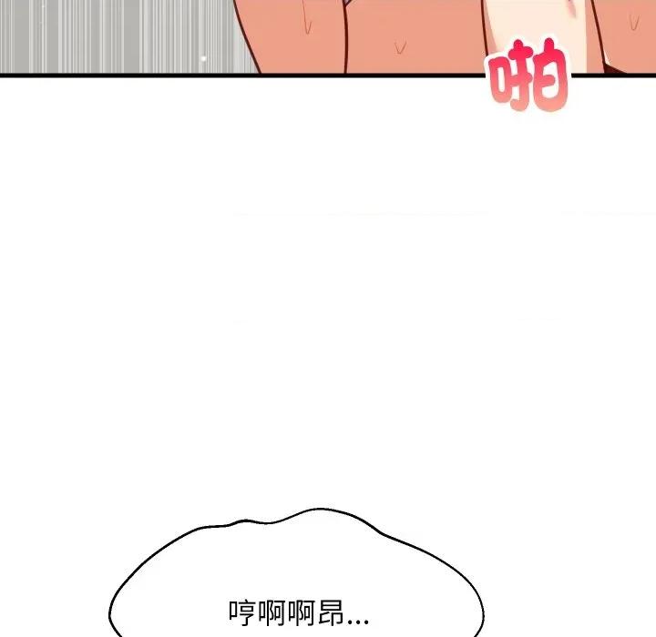 難纏姐妹偏要和我同居 家教住我家-家教住我家 第93話 第96页