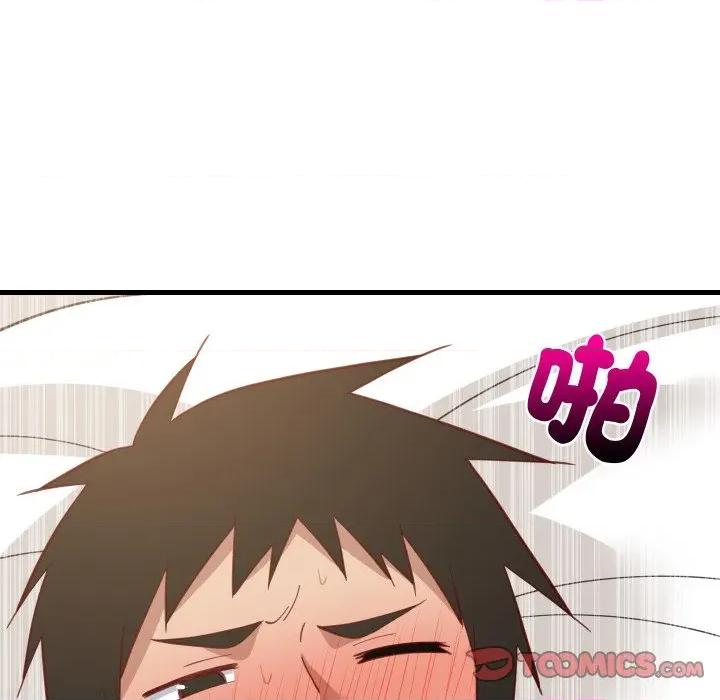 難纏姐妹偏要和我同居 家教住我家-家教住我家 第93話 第111页