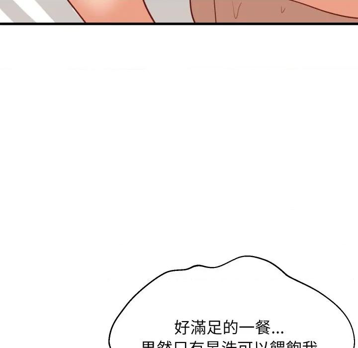 難纏姐妹偏要和我同居 家教住我家-家教住我家 第93話 第121页