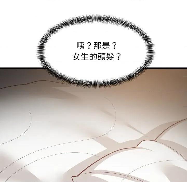 難纏姐妹偏要和我同居 家教住我家-家教住我家 第93話 第126页