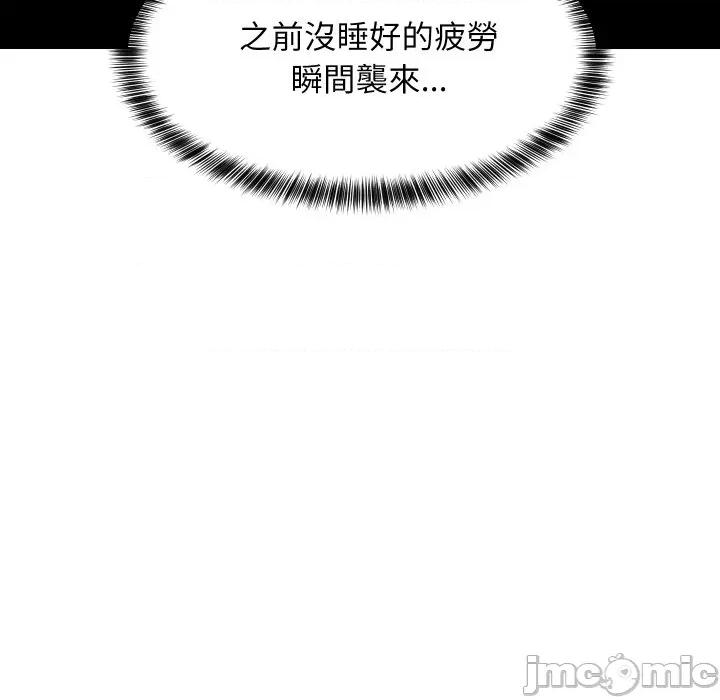 難纏姐妹偏要和我同居 家教住我家-家教住我家 第93話 第130页