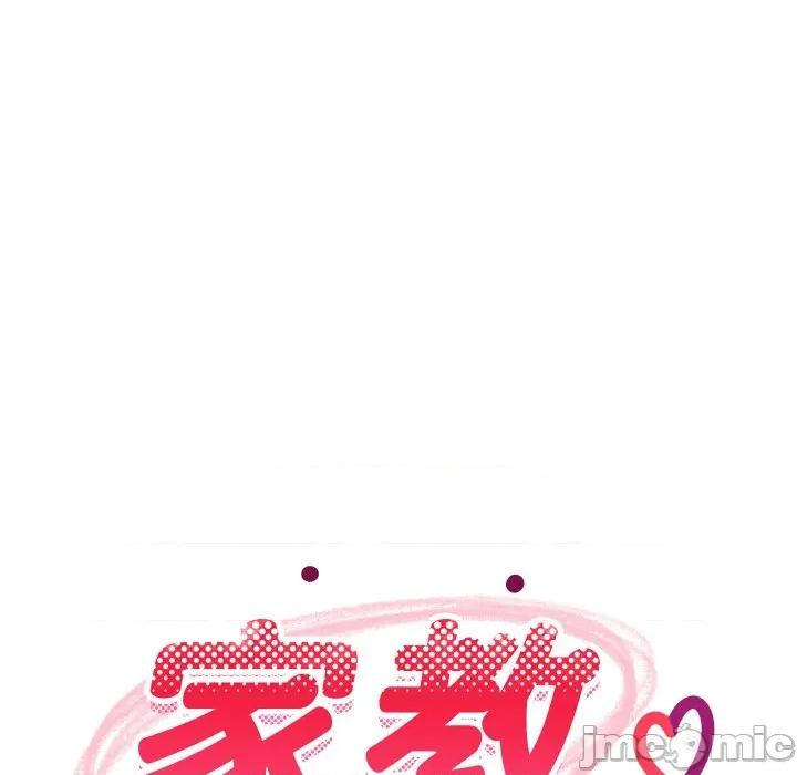 難纏姐妹偏要和我同居 家教住我家-家教住我家 第93話 第135页