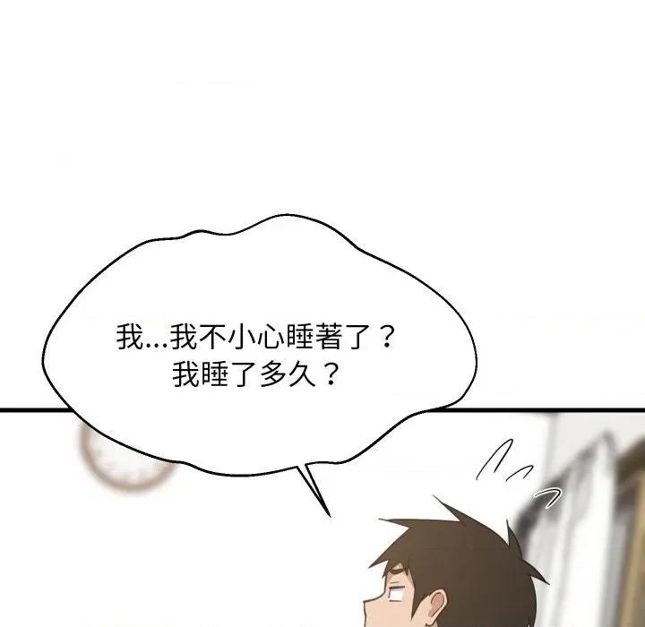 難纏姐妹偏要和我同居 家教住我家-家教住我家 第93話 第139页