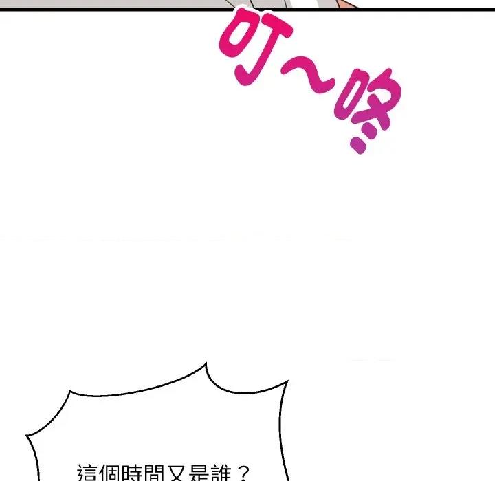難纏姐妹偏要和我同居 家教住我家-家教住我家 第93話 第141页
