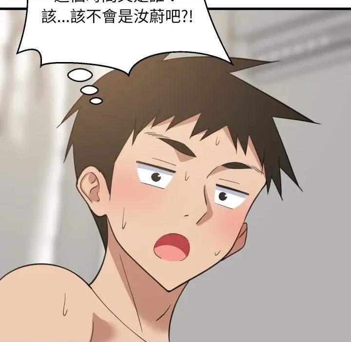 難纏姐妹偏要和我同居 家教住我家-家教住我家 第93話 第142页