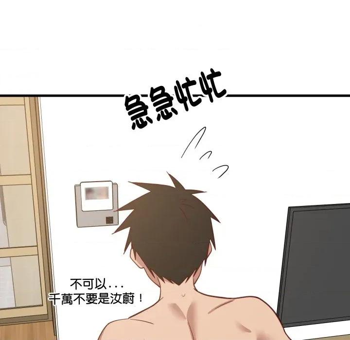 難纏姐妹偏要和我同居 家教住我家-家教住我家 第93話 第144页