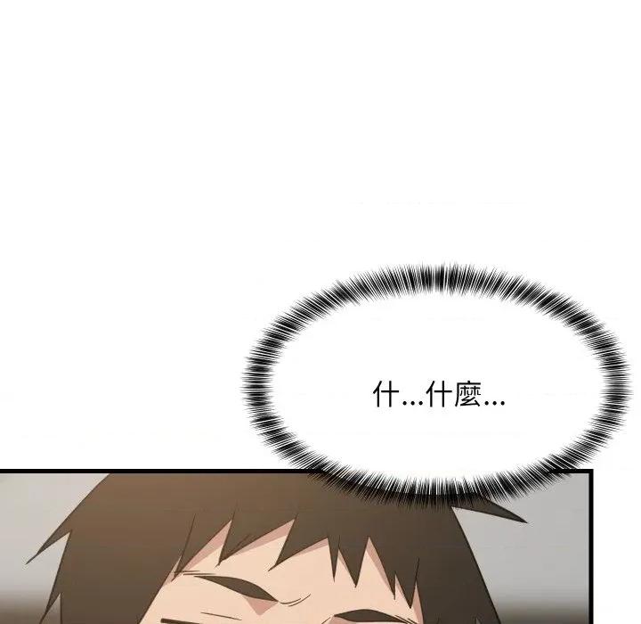 難纏姐妹偏要和我同居 家教住我家-家教住我家 第93話 第148页