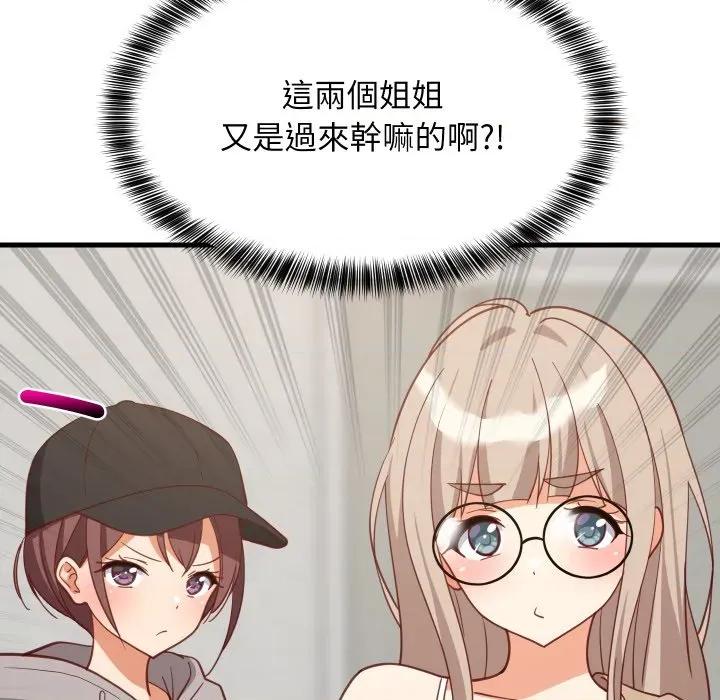 難纏姐妹偏要和我同居 家教住我家-家教住我家 第93話 第152页