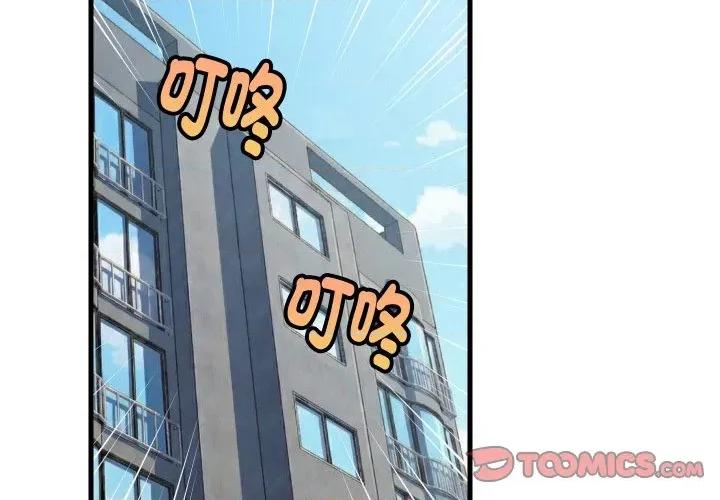 難纏姐妹偏要和我同居 家教住我家-家教住我家 第94話 第3页