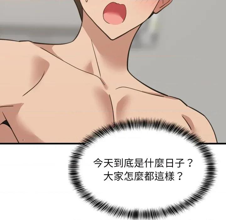 難纏姐妹偏要和我同居 家教住我家-家教住我家 第94話 第6页
