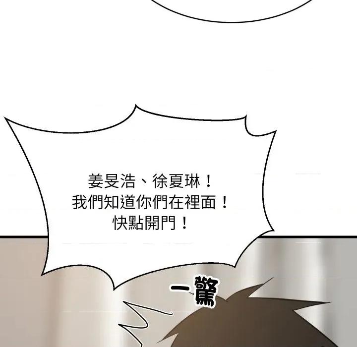 難纏姐妹偏要和我同居 家教住我家-家教住我家 第94話 第11页