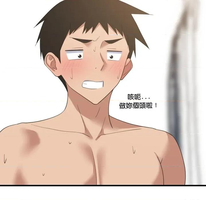 難纏姐妹偏要和我同居 家教住我家-家教住我家 第94話 第23页