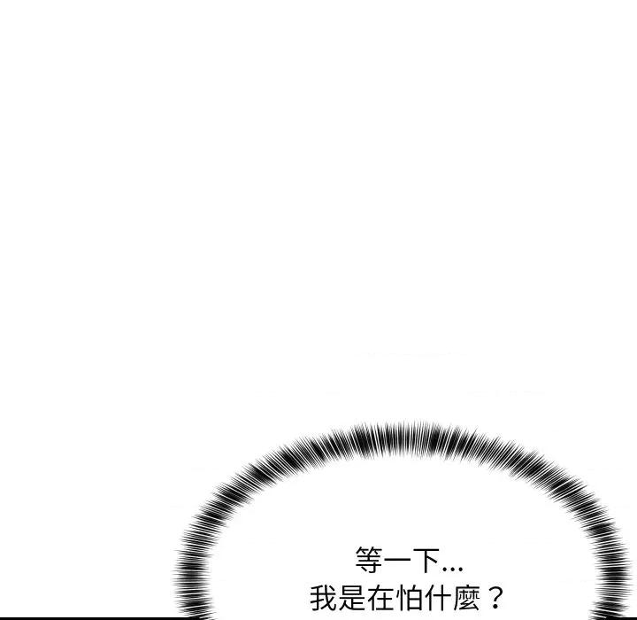 難纏姐妹偏要和我同居 家教住我家-家教住我家 第94話 第24页