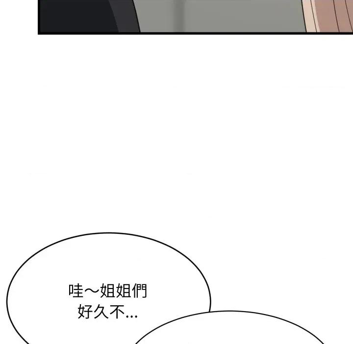 難纏姐妹偏要和我同居 家教住我家-家教住我家 第94話 第33页