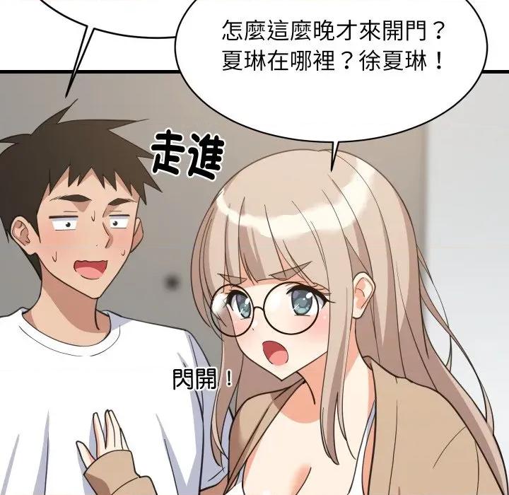 難纏姐妹偏要和我同居 家教住我家-家教住我家 第94話 第34页