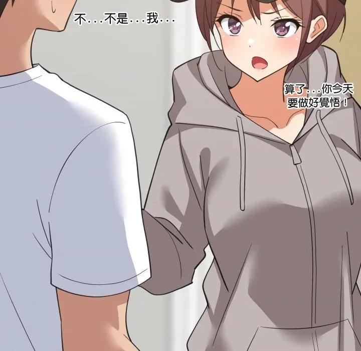 難纏姐妹偏要和我同居 家教住我家-家教住我家 第94話 第37页