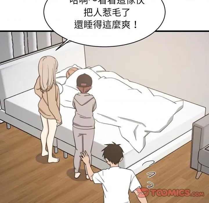 難纏姐妹偏要和我同居 家教住我家-家教住我家 第94話 第39页