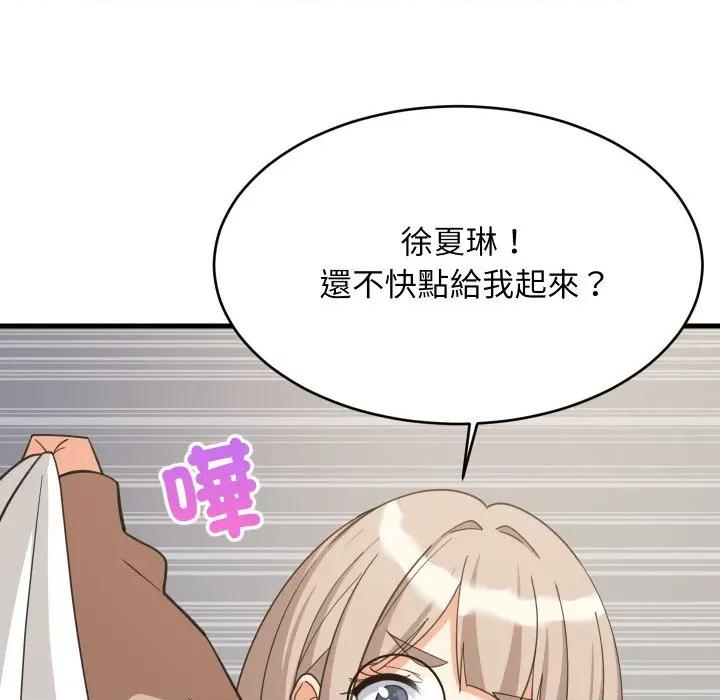 難纏姐妹偏要和我同居 家教住我家-家教住我家 第94話 第41页