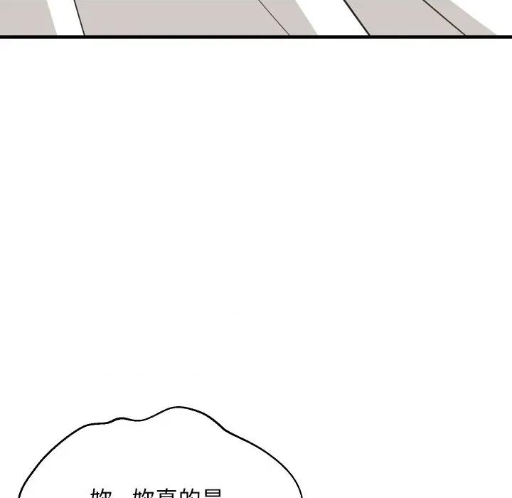 難纏姐妹偏要和我同居 家教住我家-家教住我家 第94話 第43页