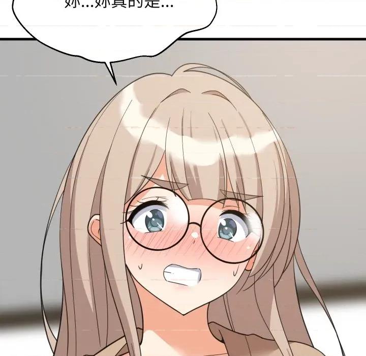 難纏姐妹偏要和我同居 家教住我家-家教住我家 第94話 第44页