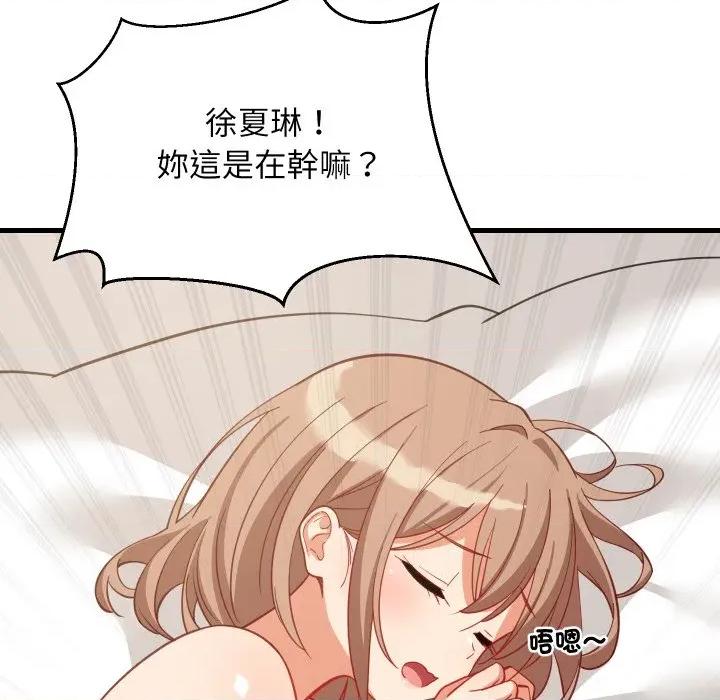 難纏姐妹偏要和我同居 家教住我家-家教住我家 第94話 第46页