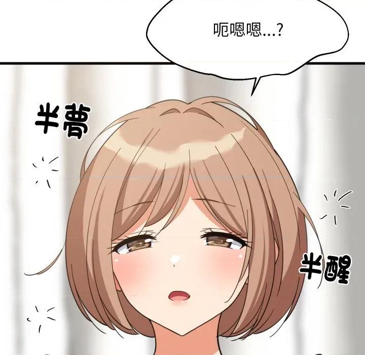 難纏姐妹偏要和我同居 家教住我家-家教住我家 第94話 第54页