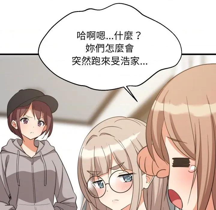 難纏姐妹偏要和我同居 家教住我家-家教住我家 第94話 第56页