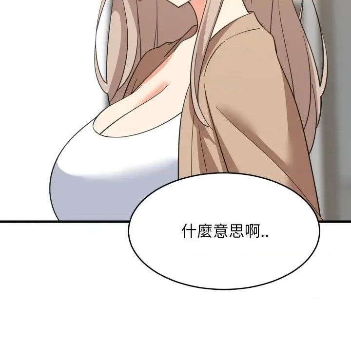 難纏姐妹偏要和我同居 家教住我家-家教住我家 第94話 第59页