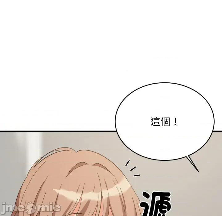 難纏姐妹偏要和我同居 家教住我家-家教住我家 第94話 第60页