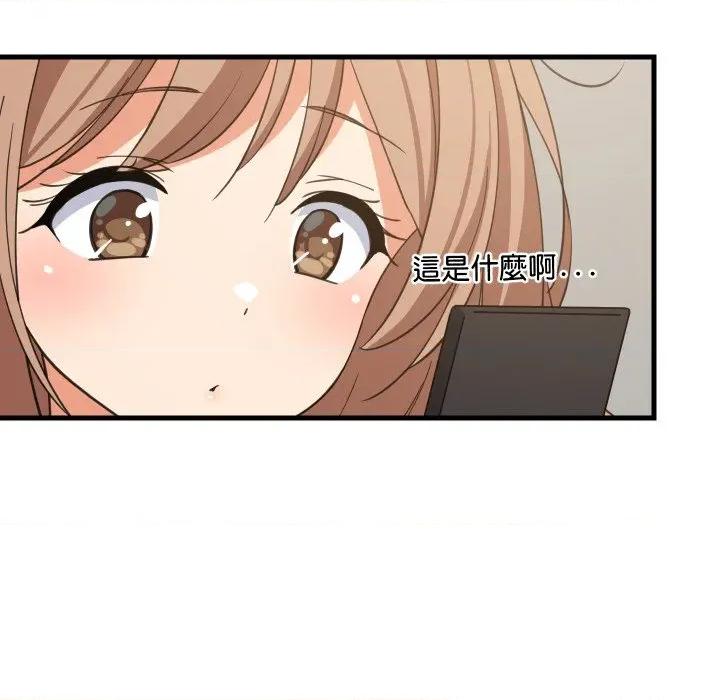 難纏姐妹偏要和我同居 家教住我家-家教住我家 第94話 第63页