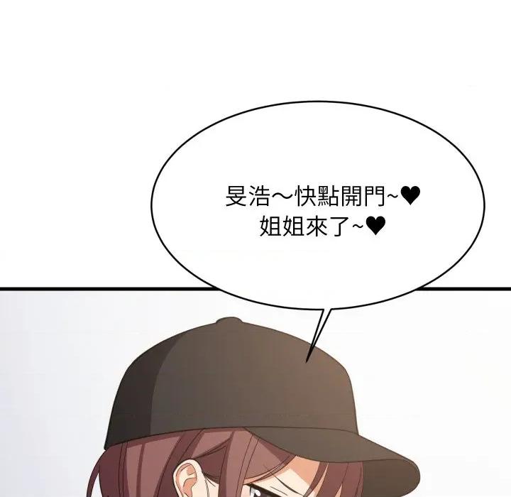 難纏姐妹偏要和我同居 家教住我家-家教住我家 第94話 第64页
