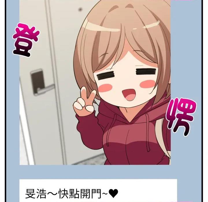 難纏姐妹偏要和我同居 家教住我家-家教住我家 第94話 第68页