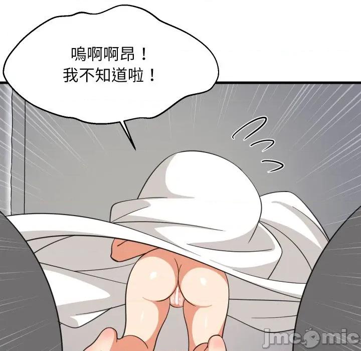難纏姐妹偏要和我同居 家教住我家-家教住我家 第94話 第70页