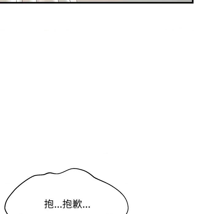 難纏姐妹偏要和我同居 家教住我家-家教住我家 第94話 第73页