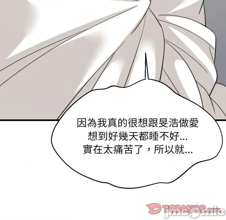 難纏姐妹偏要和我同居 家教住我家-家教住我家 第94話 第75页