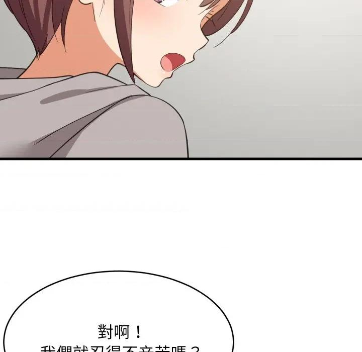 難纏姐妹偏要和我同居 家教住我家-家教住我家 第94話 第77页