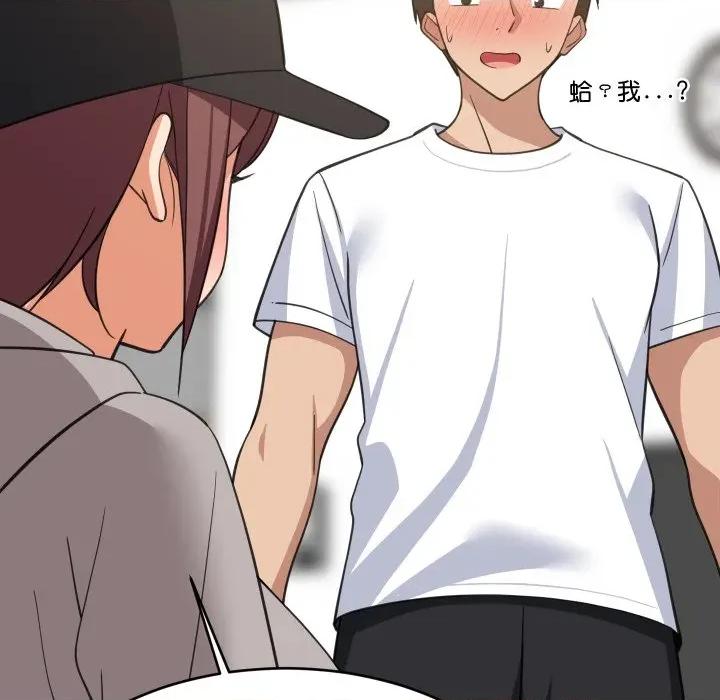 難纏姐妹偏要和我同居 家教住我家-家教住我家 第94話 第81页