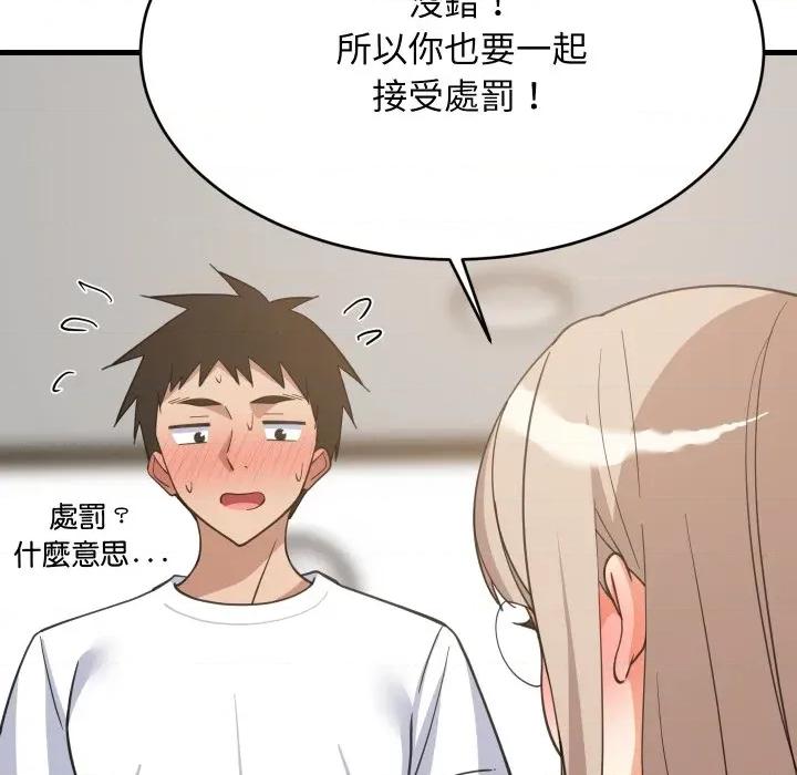 難纏姐妹偏要和我同居 家教住我家-家教住我家 第94話 第83页