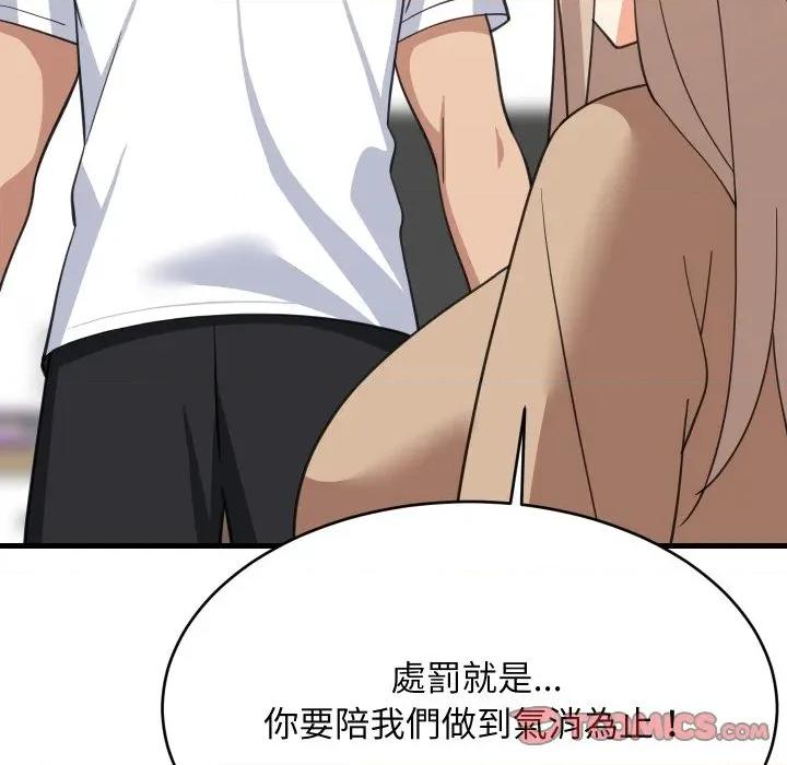 難纏姐妹偏要和我同居 家教住我家-家教住我家 第94話 第84页
