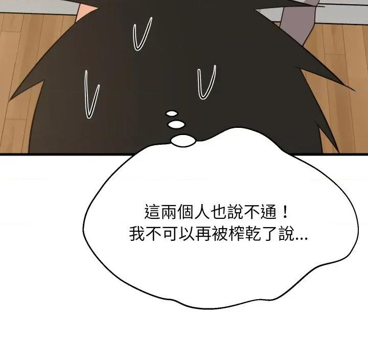難纏姐妹偏要和我同居 家教住我家-家教住我家 第94話 第89页