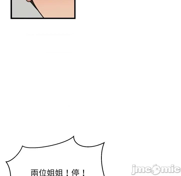 難纏姐妹偏要和我同居 家教住我家-家教住我家 第94話 第95页