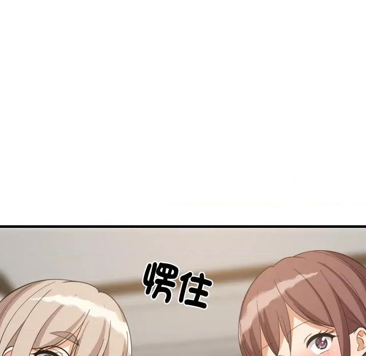 難纏姐妹偏要和我同居 家教住我家-家教住我家 第94話 第98页