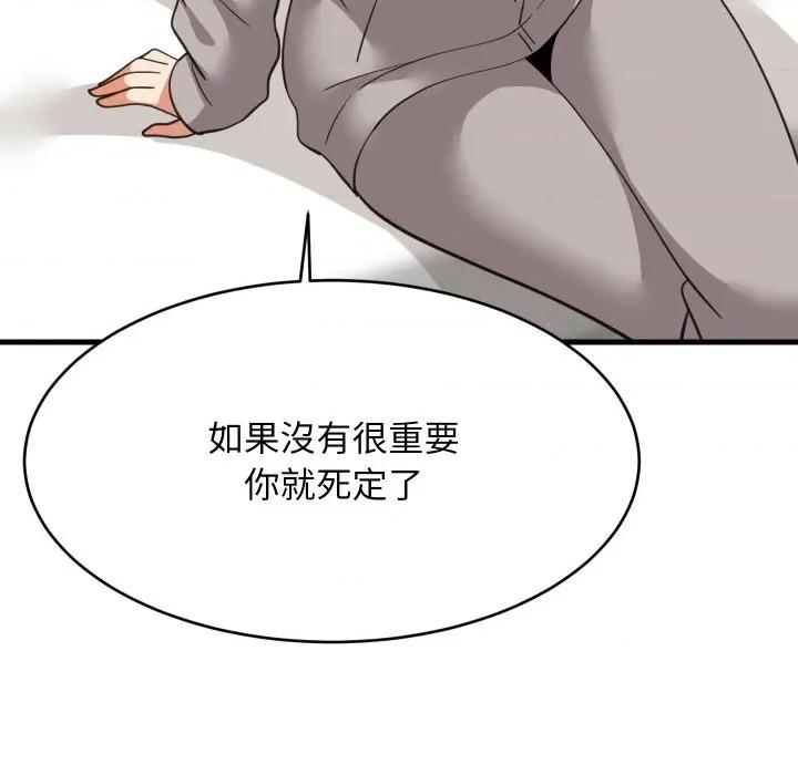 難纏姐妹偏要和我同居 家教住我家-家教住我家 第94話 第107页